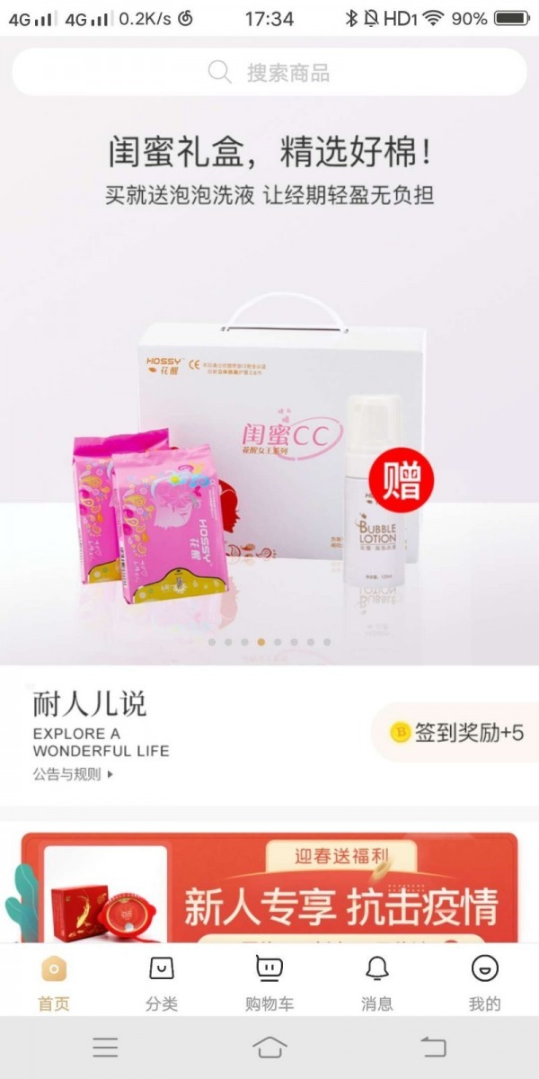 耐人儿淘官方版