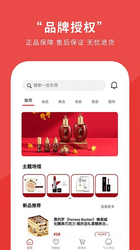 瑟石品链免费版