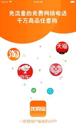 优购宝精简版