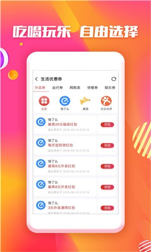 小红购免费版