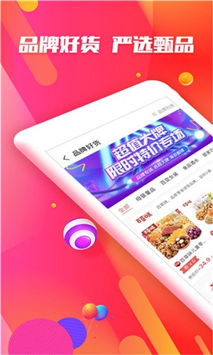 小红购免费版
