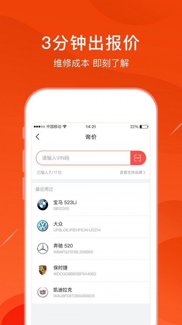 开思汽配精简版