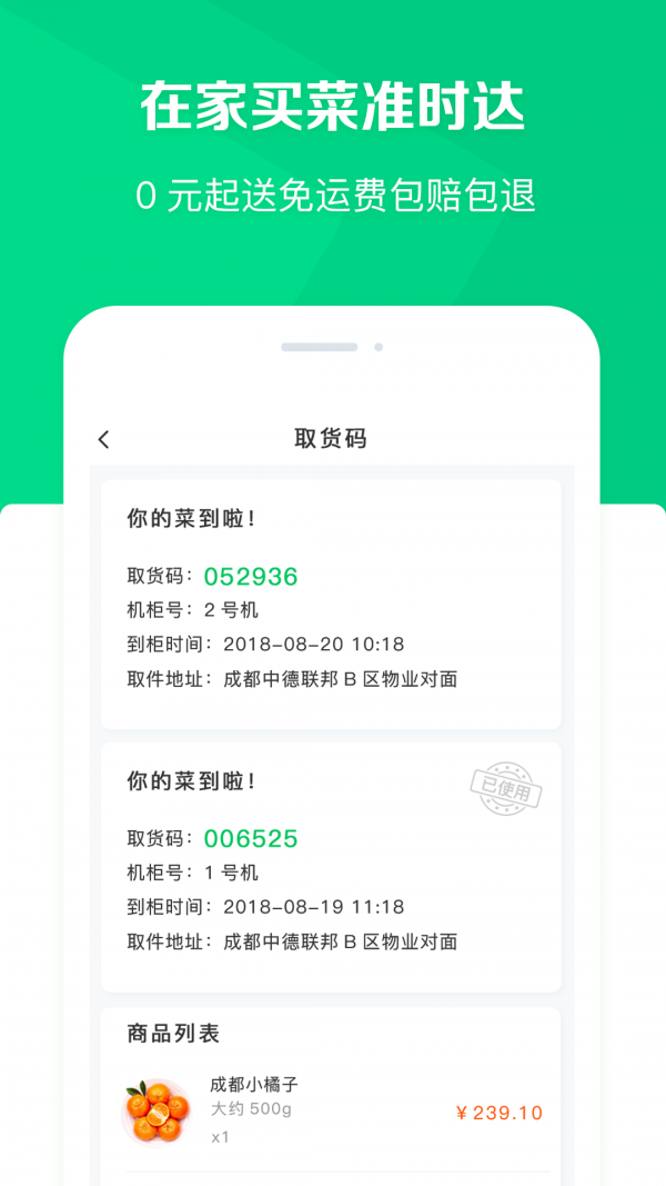幸福有菜破解版