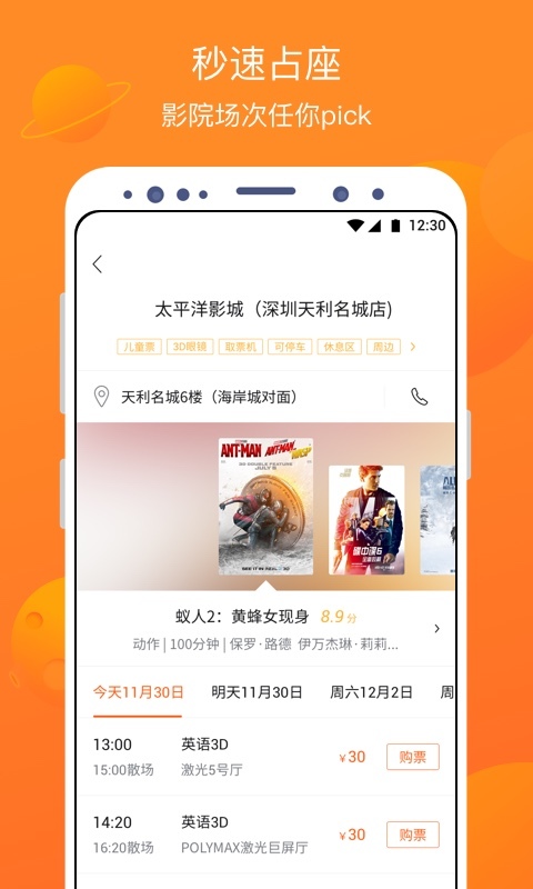 卖座电影免费版