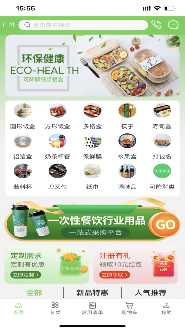美盒速送免费版