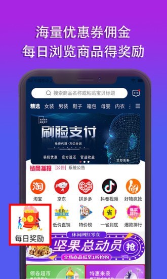 链尚微淘精简版