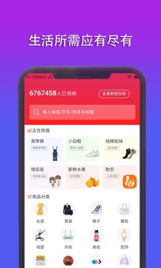 链尚微淘精简版