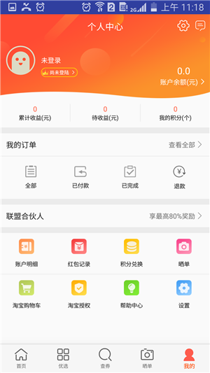 猫爪生活破解版
