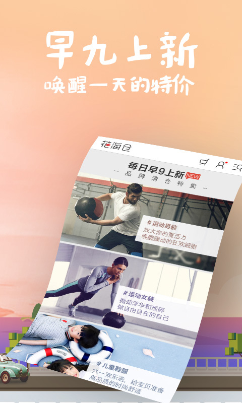 花海仓官方版