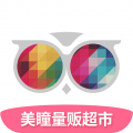 可得眼镜免费版