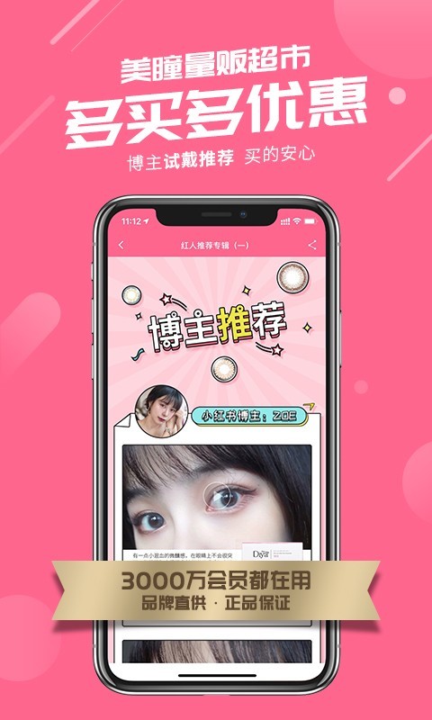 可得眼镜免费版