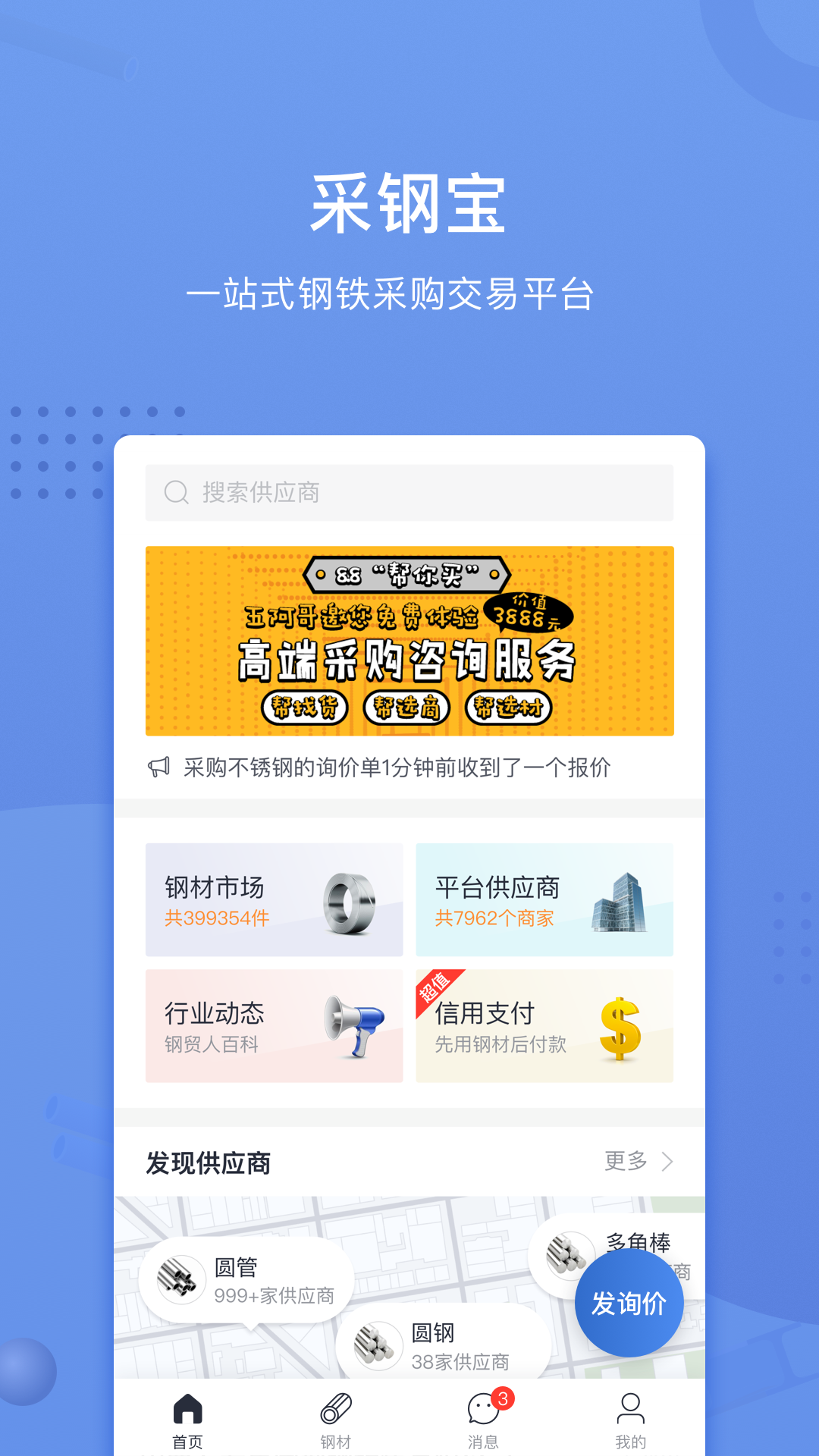 采钢宝破解版