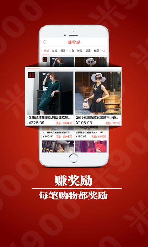 米900免费版