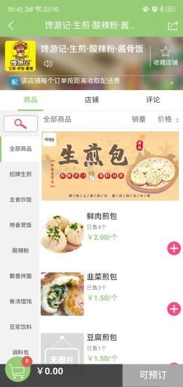 橙子外卖免费版