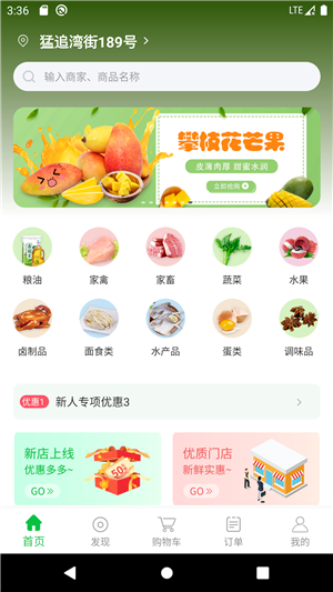 1236农产品精简版