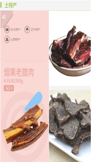1236农产品精简版