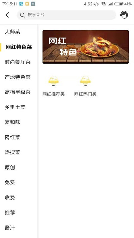 伙头帮精简版