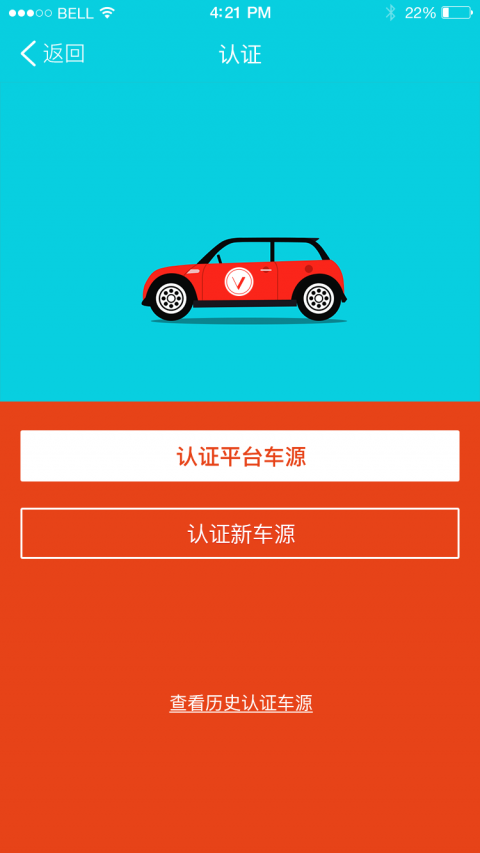 买卖提官方版