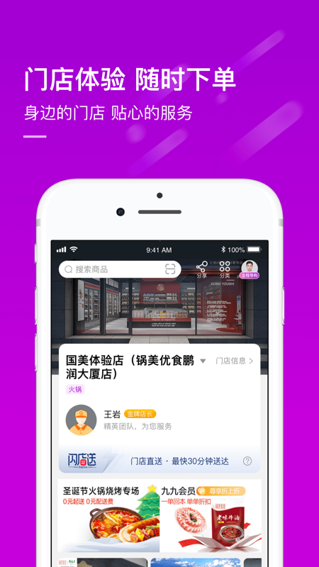 真快乐破解版