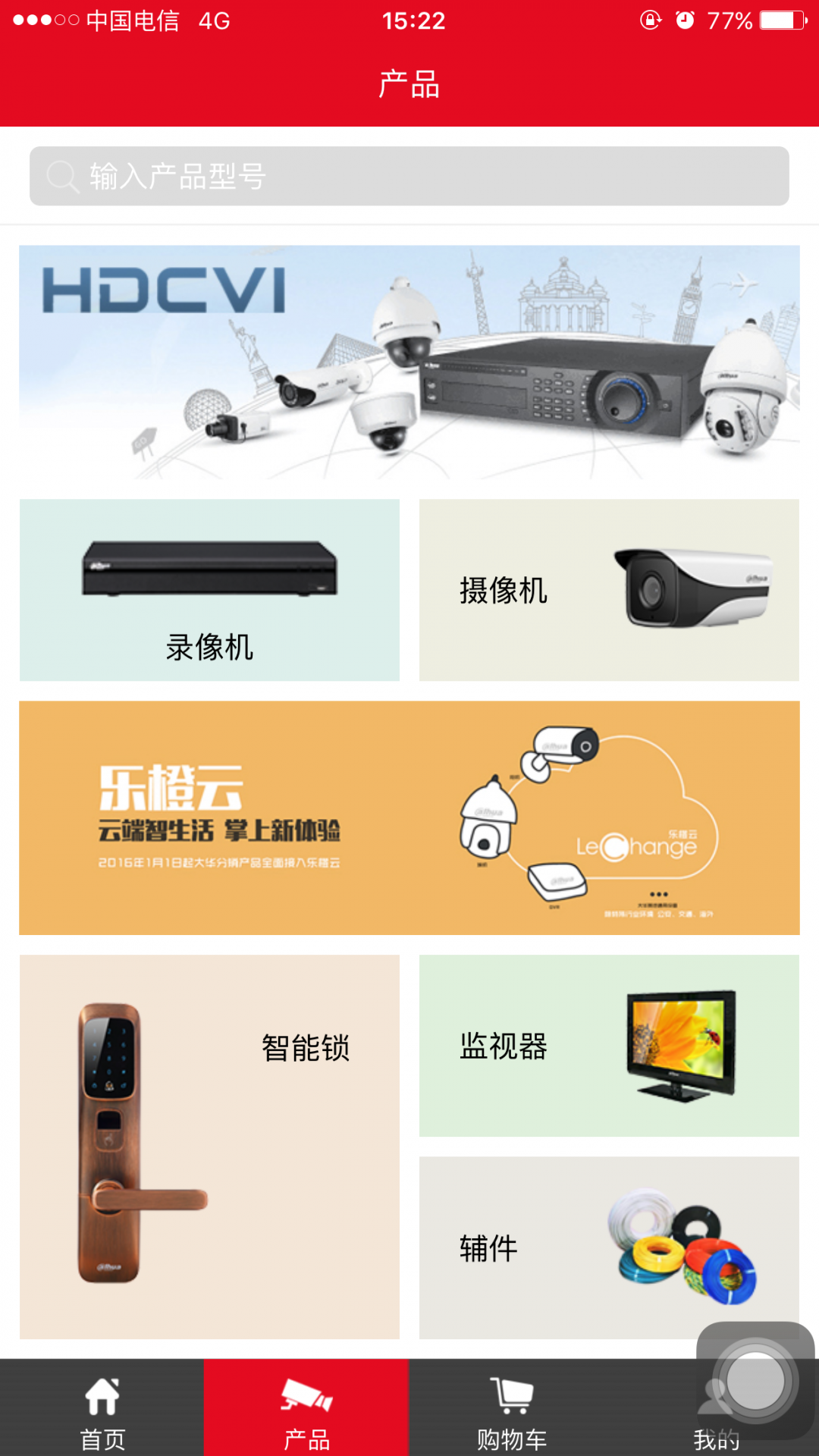 大华渠道精简版
