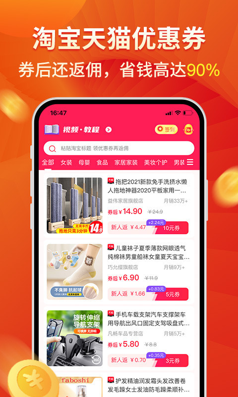 多多优选官方版