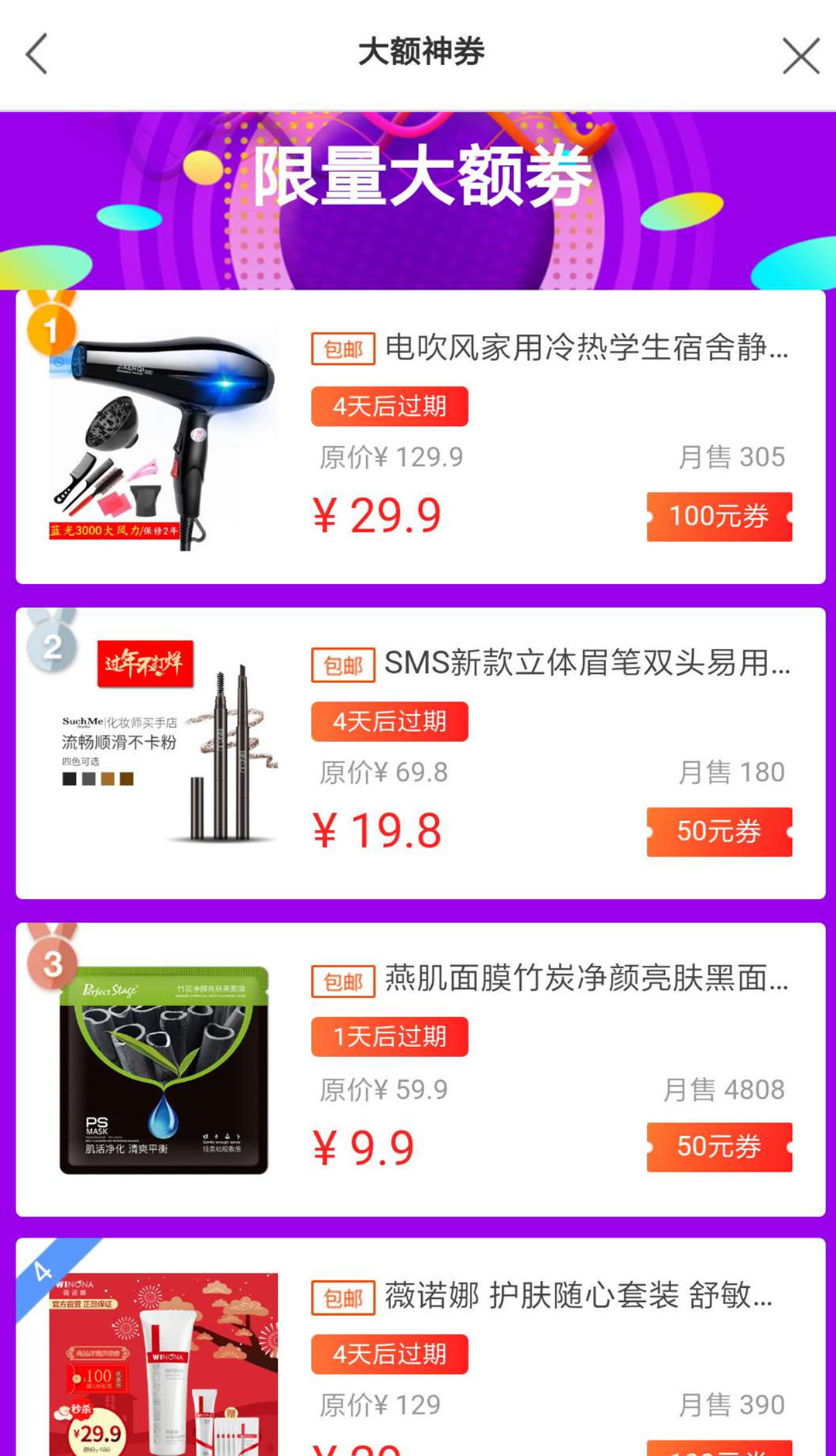 省钱团精简版