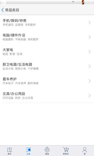 易迅网破解版