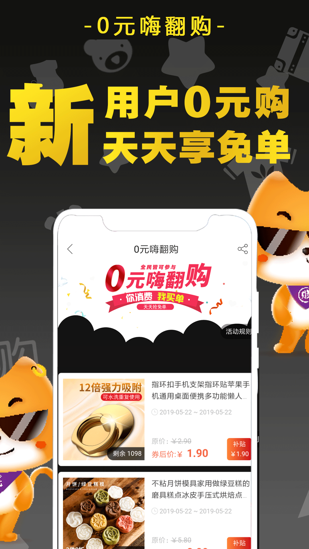 猫小贱官方版