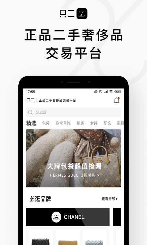 只二官方版