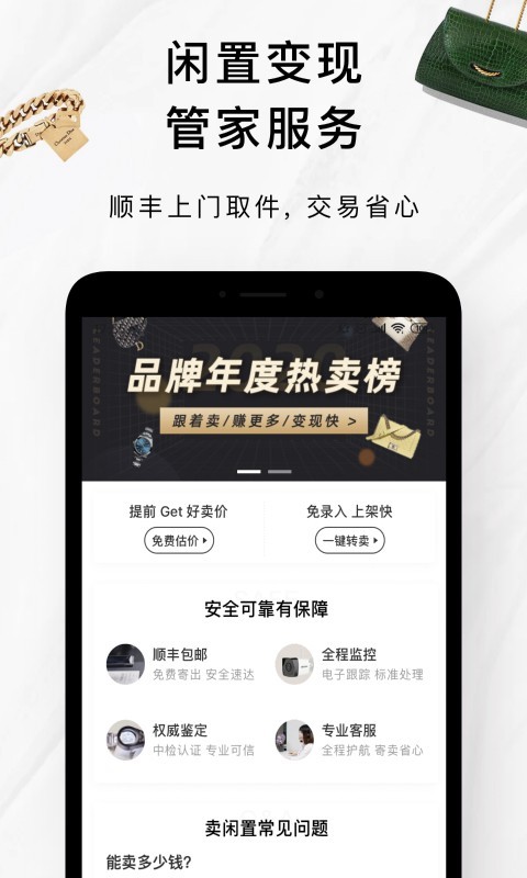 只二官方版