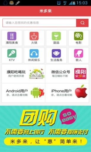 米多来免费版