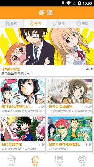 虾漫破解版