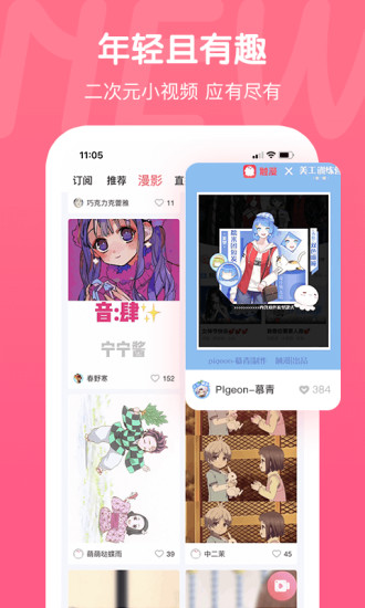 触漫无限观看版