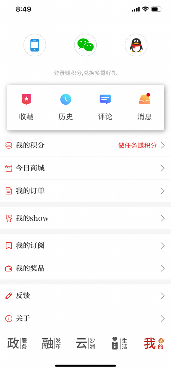 今日张家港免费版