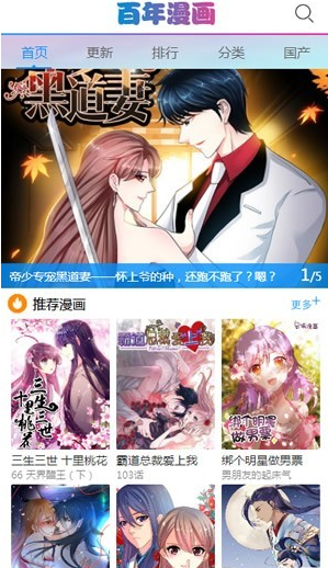 百年漫画无广告版