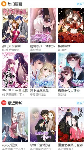 百年漫画无广告版