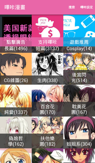 粉色漫画精简版