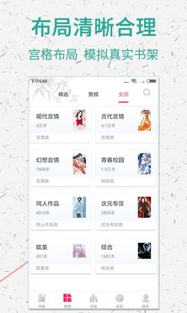 棉花糖小说网精简版