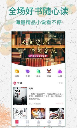 棉花糖小说网精简版