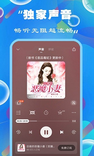 天天听书大全破解版