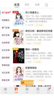 必阅小说官方版