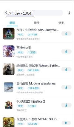 淘气侠游戏资讯官方版