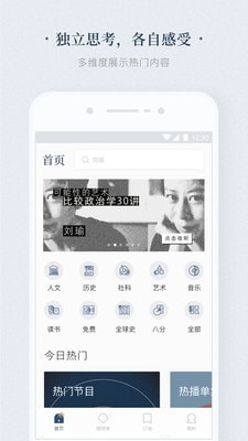 看理想免费版