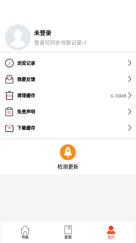 书漫阁福利版