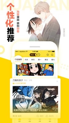 漫漫澛2官方版