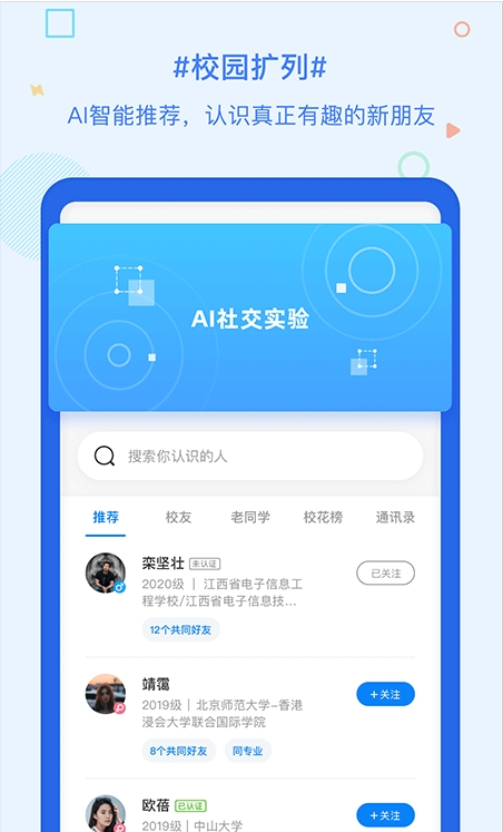 超级课程表精简版