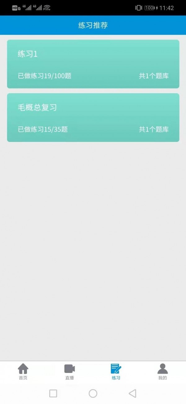 优佰课企业培训官方版