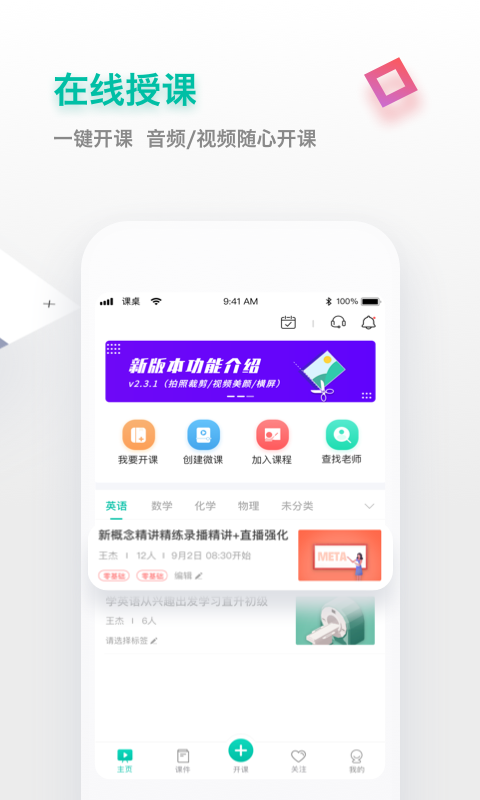 课桌破解版