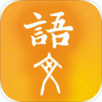 学源大语文精简版