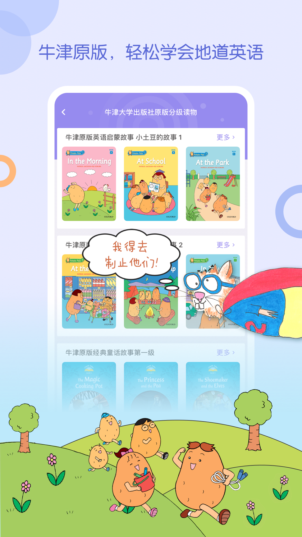 WaWaYaYa爱读家精简版